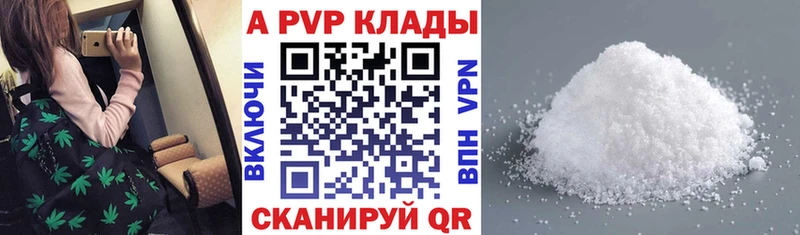 Alpha-PVP Соль  Купить закладки  Коряжма 