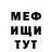 Меф мука Ben Haile